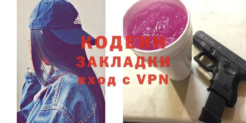 где продают   Пошехонье  нарко площадка какой сайт  Codein Purple Drank  kraken зеркало 