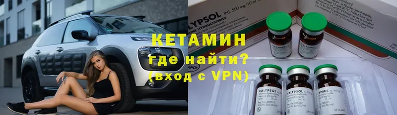 закладки  Пошехонье  КЕТАМИН VHQ 